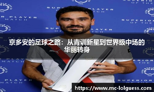 LOL英雄联盟竞猜平台